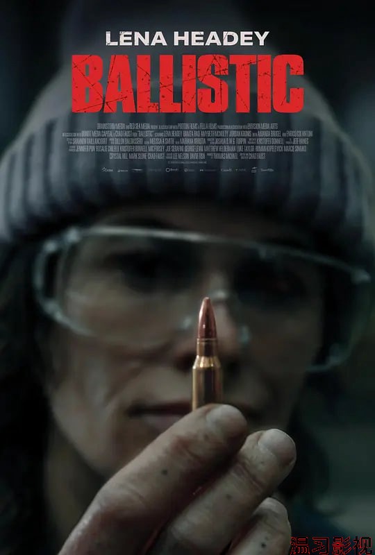子弹